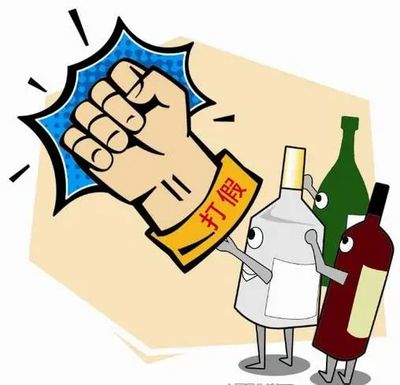 職業(yè)打假與消費者權(quán)益保護 當職業(yè)打假人買到假酒，煙草零售的特殊性